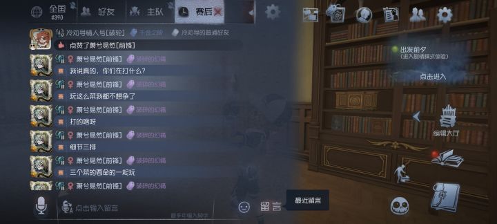 说真的,这个游戏的环境我是真的有点受不了了。排位混珍宝,打的烂不承认赛后还要阴阳怪气,就骂了怕是特殊群体,直接给我禁言了这种演员混子不管你游也是蒸蒸日上啊截图