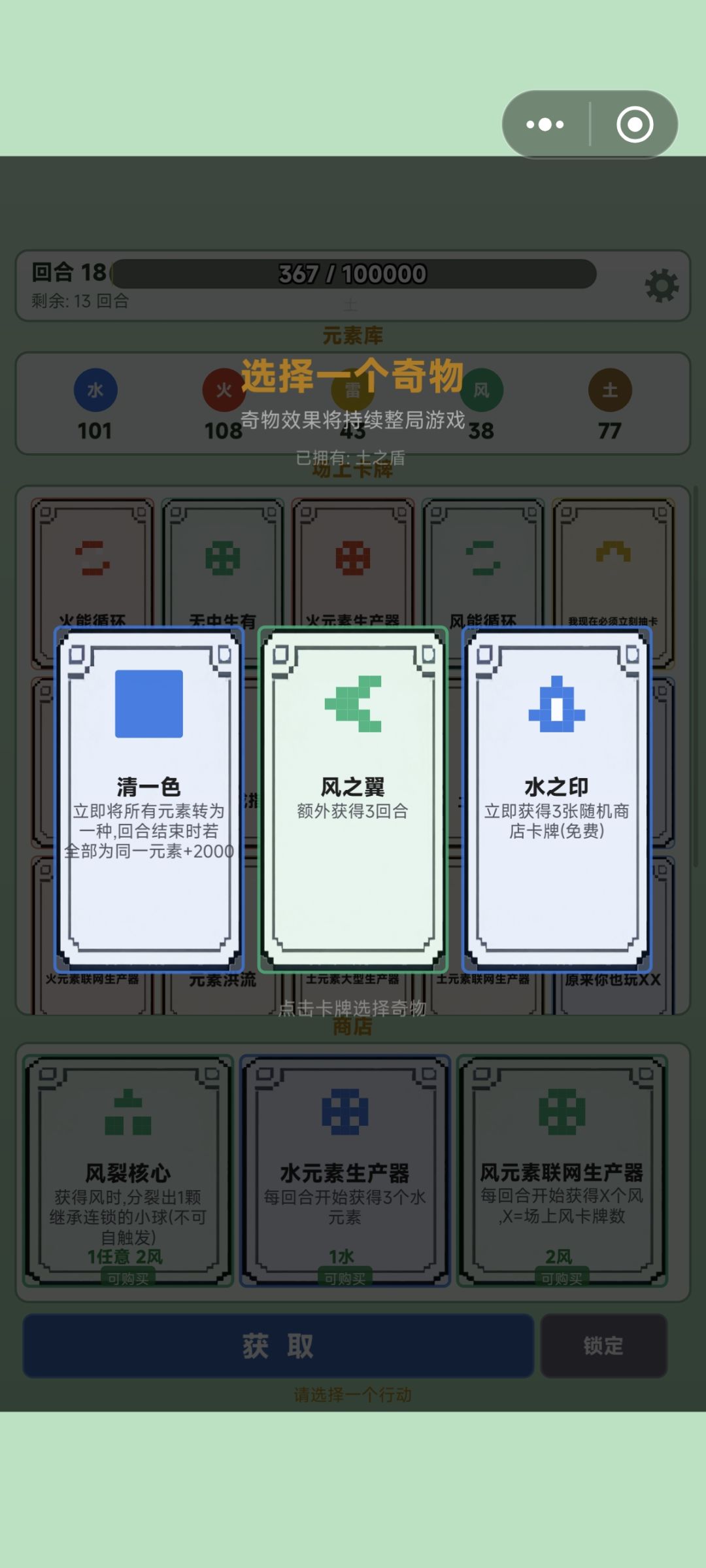 - 玩法超上头元素连锁超解压卡牌组合超自由 2