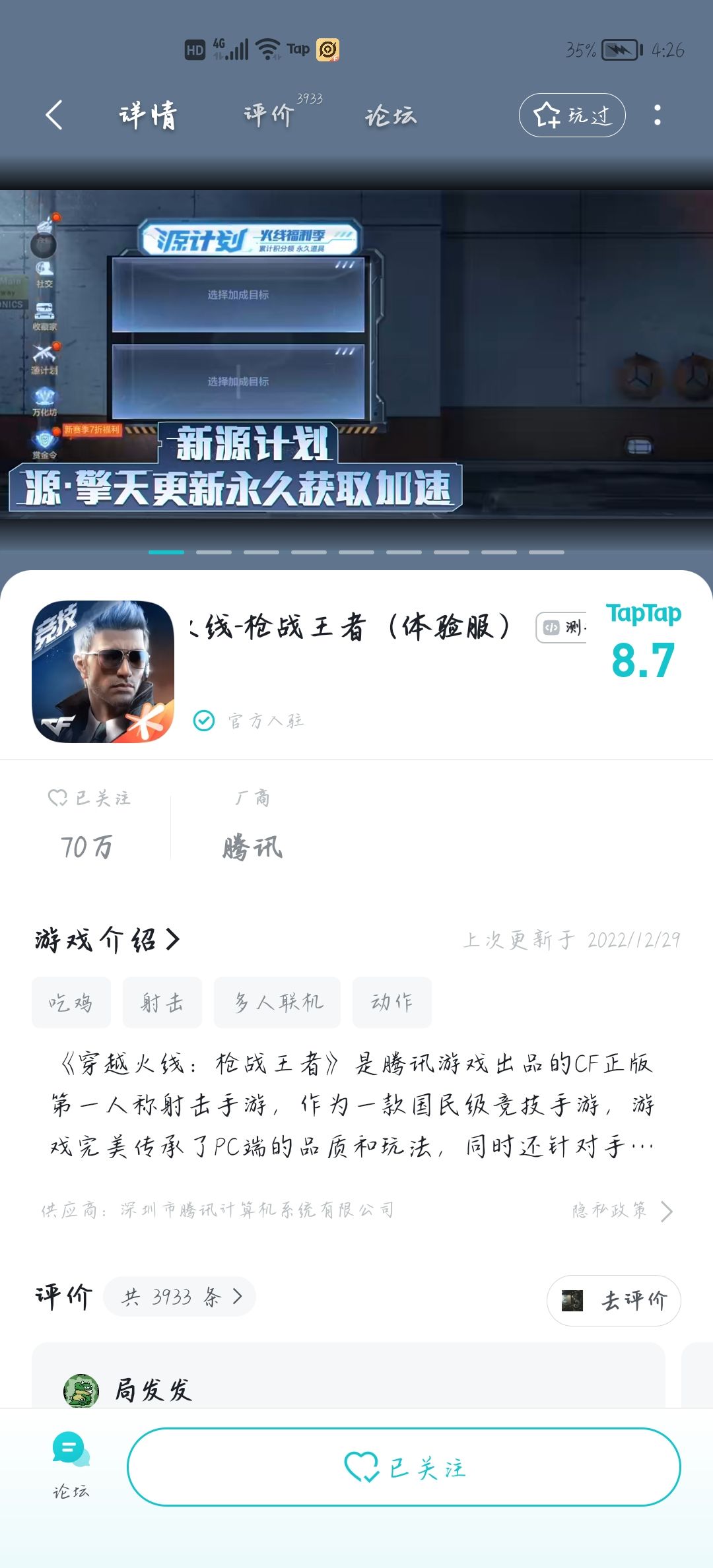 TapTap