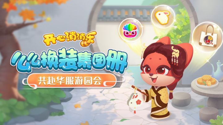 【活动爆料】么么狐换上传统服饰,邀你共赴华服游园会截图