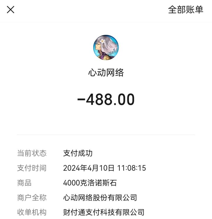 氪金的意义截图