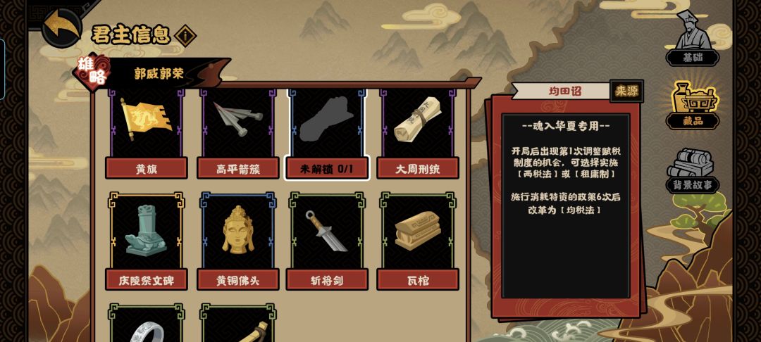 蓝藏品咋搞 1