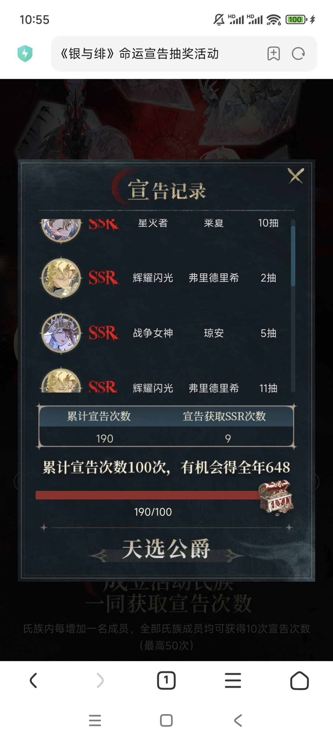 啊?三金加连金 2