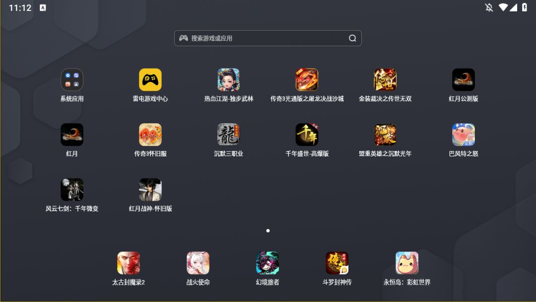 闹游戏荒的兄弟看过来 1