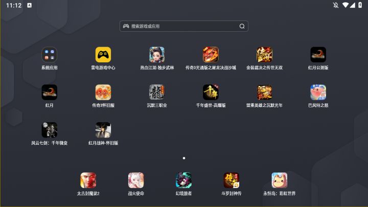 闹游戏荒的兄弟看过来截图