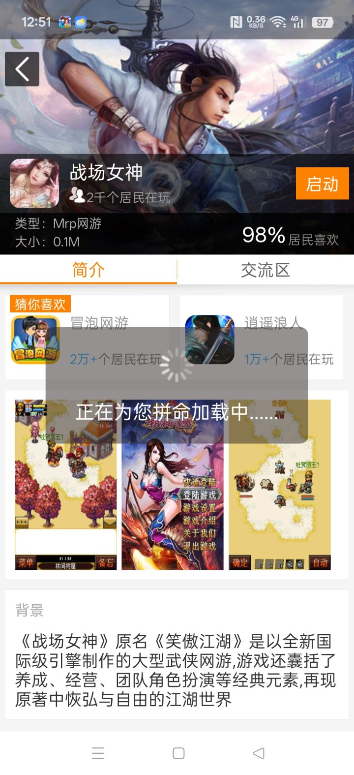 冒泡游戏谁还记得?截图