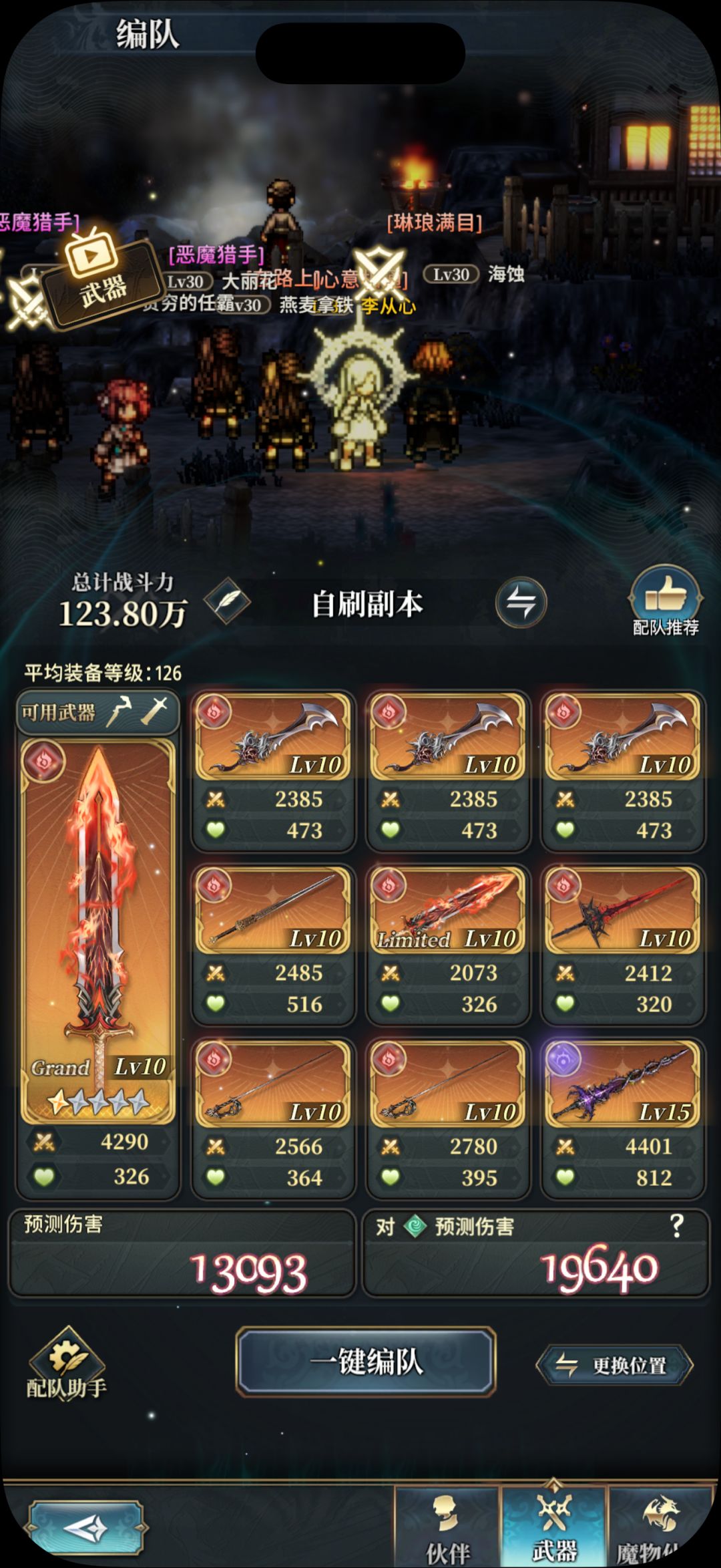 萌新火队求指点 2