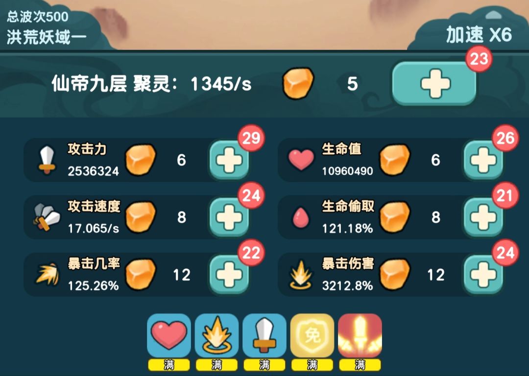 今日也要斩妖怪十大攻略之转生篇 2