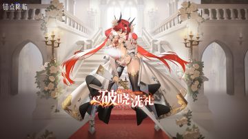 【周边抽奖】预约《锚点降临》新版本，回复并分享有奖！