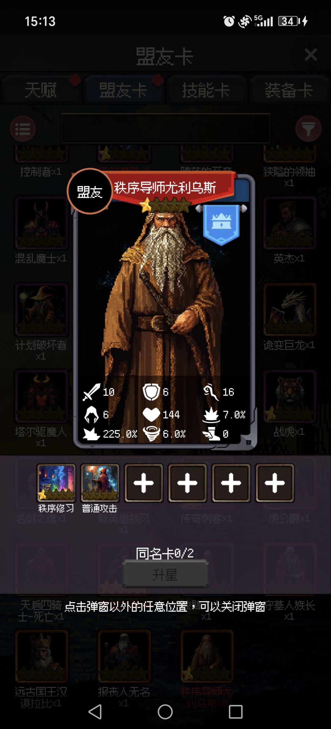 全困难难度完美结局达成 2