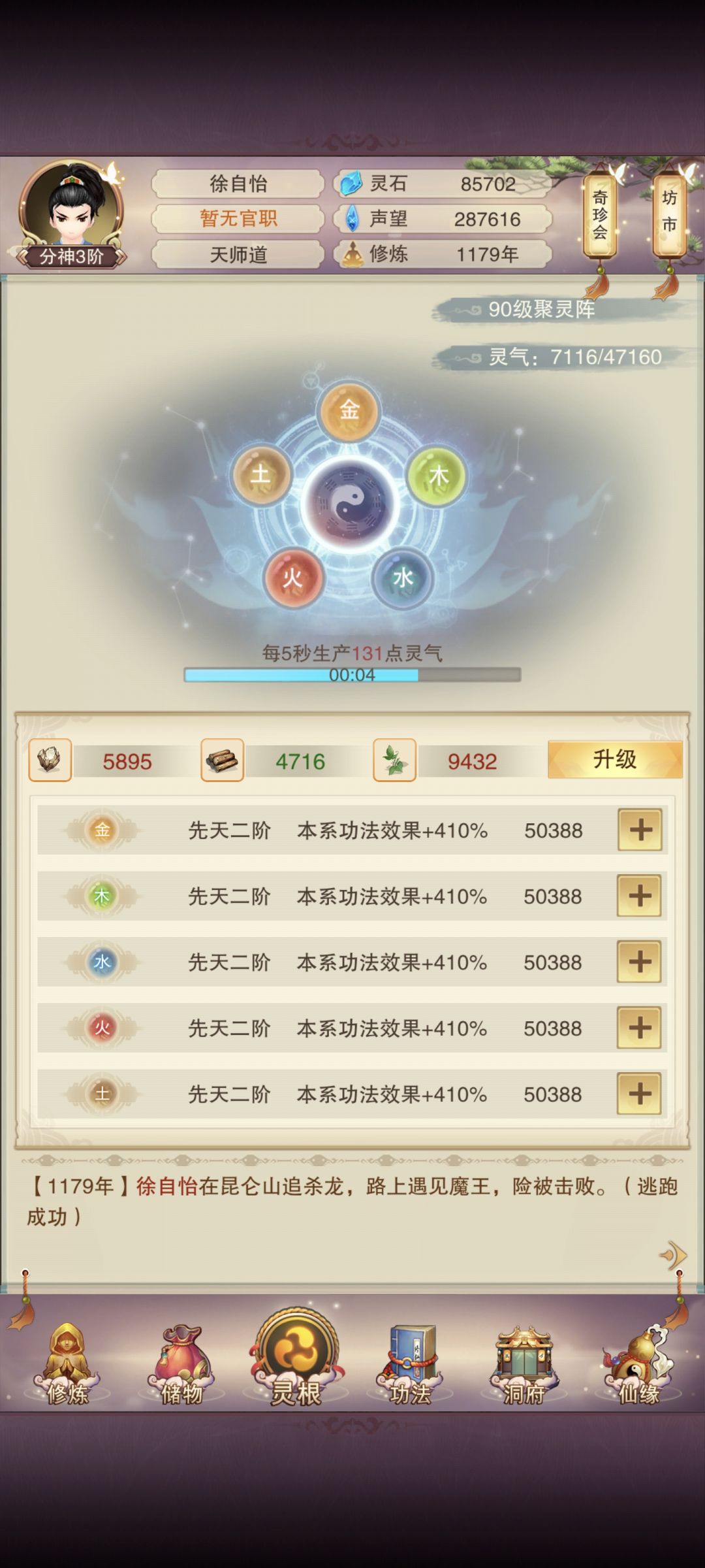 防御还要怎么升啊,瓶颈了 3