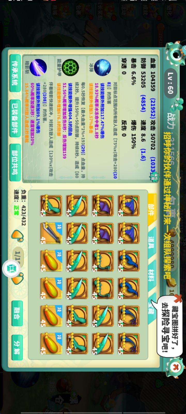 渠道一区无限收传说技能，出货的老板请滴我[表情_送花][表情_送花][表情_送花]截图