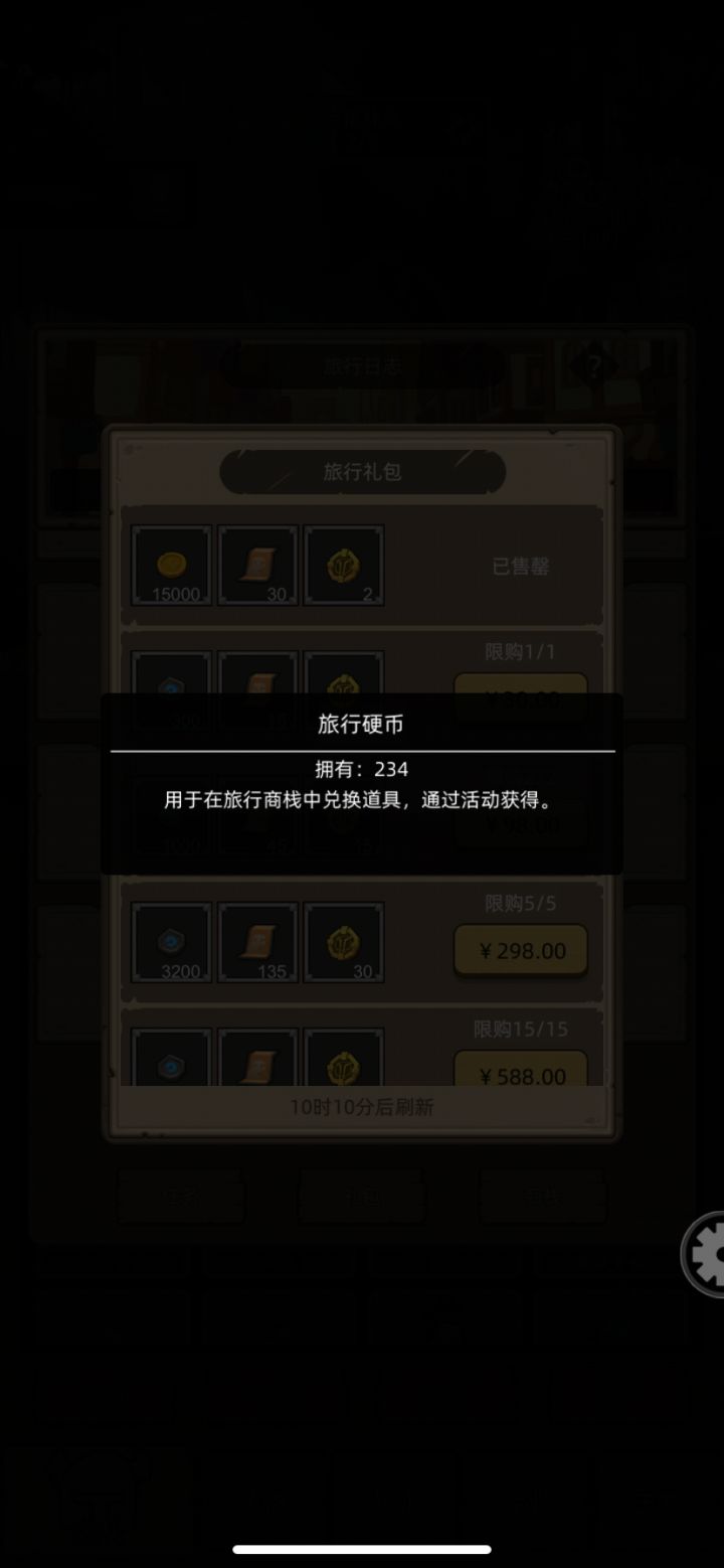 求助:算了一下,下个月正好嫖到鱼人爵士截图