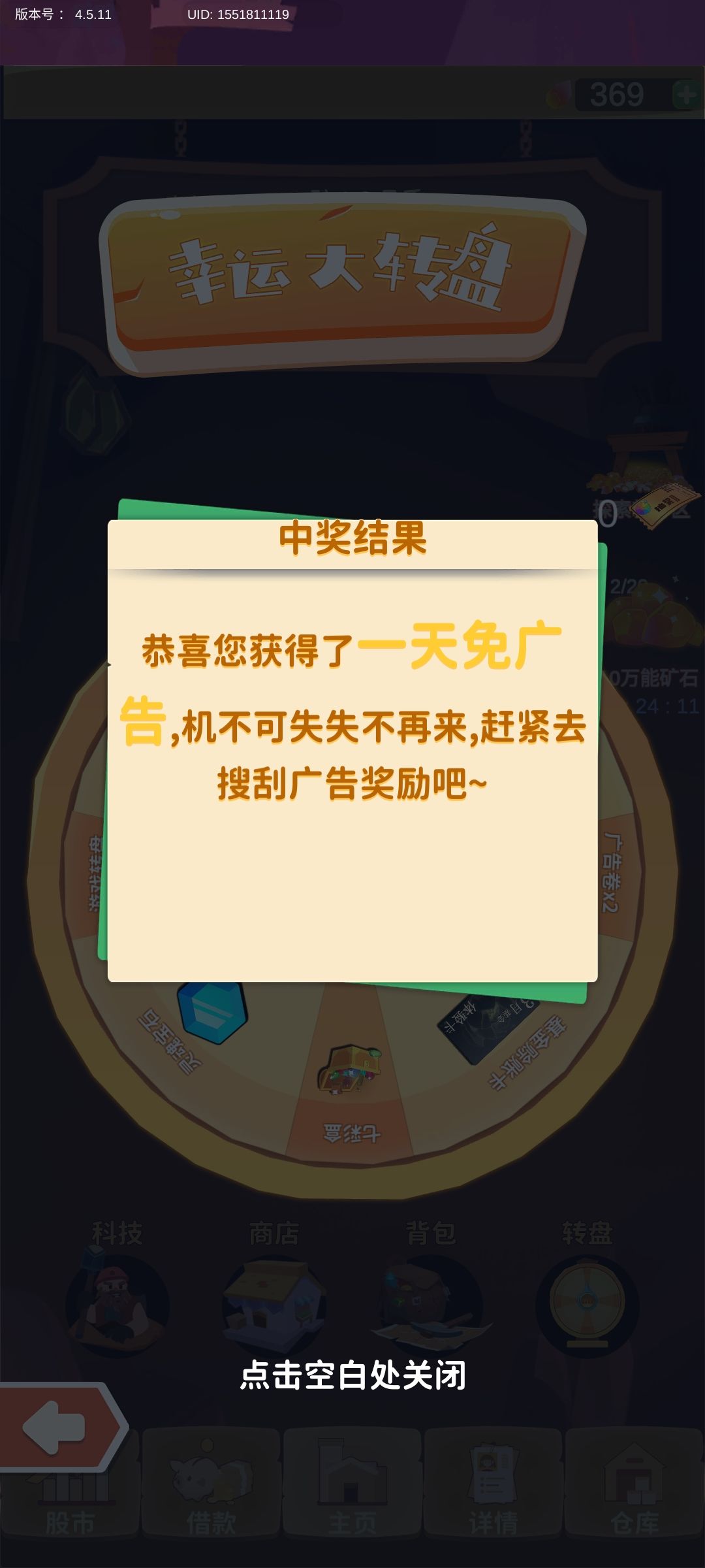 没广告喽 2