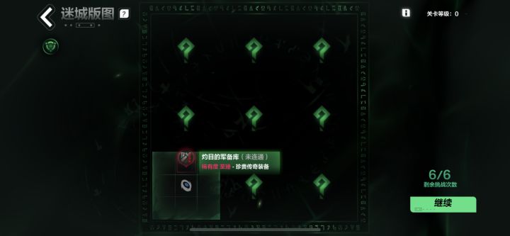 记录一下自己的爬层经历，可惜没吃到双倍，凡尔赛开心[表情_开心]开心[表情_开心]开心[表情_开心]截图