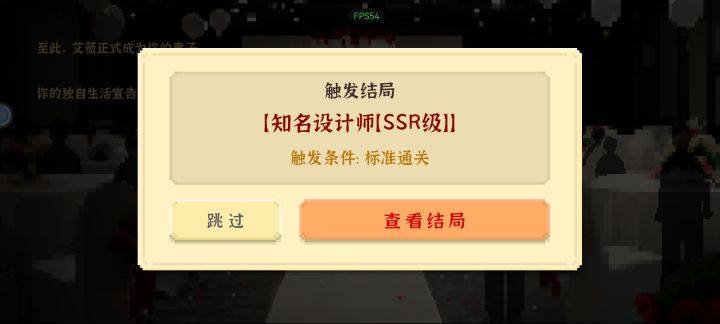三种职业皆通的完美人生截图
