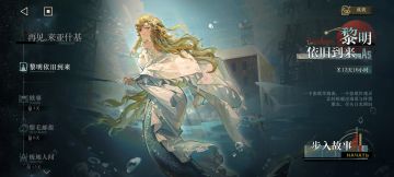 1.8再见来亚什基商店兑换建议及活动攻略