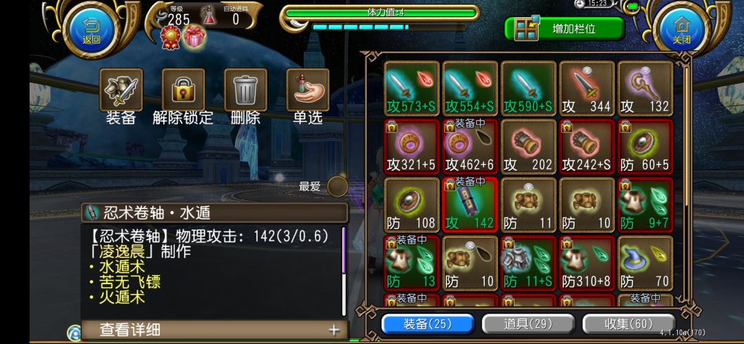 萌新鸭血魔导 2
