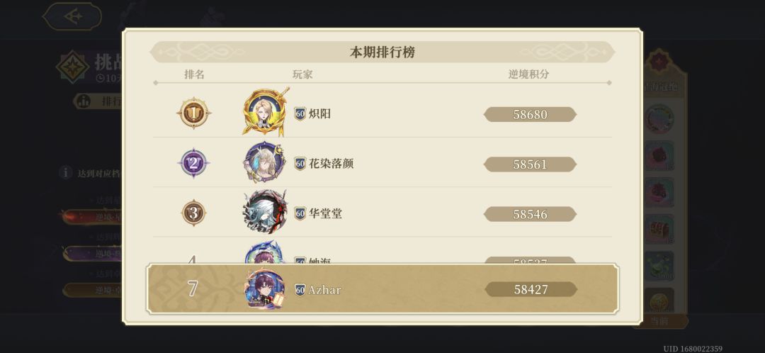 这周的逆塔就卷到这里了 1