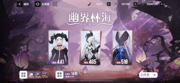 莹森活动全部结束截图
