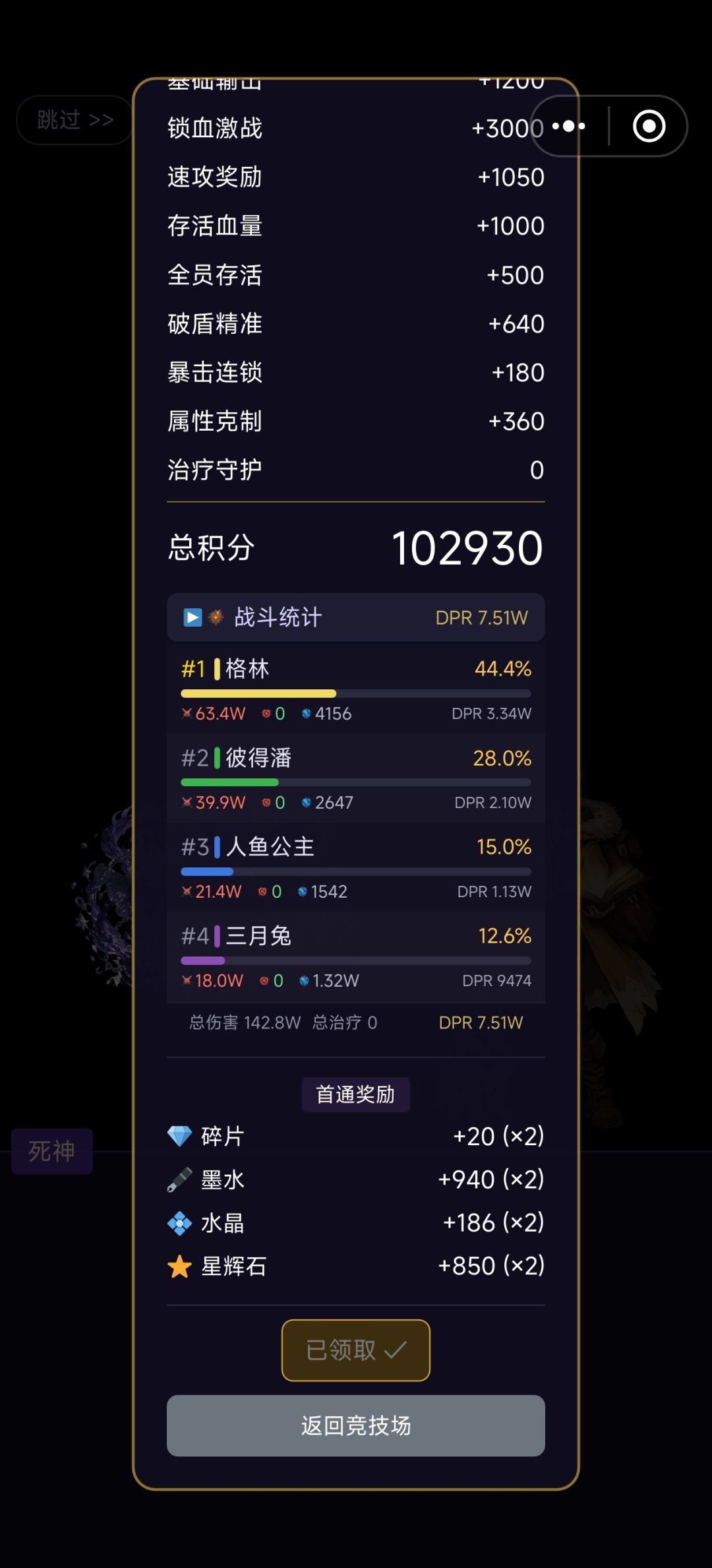 低练度拿下死神d20 1