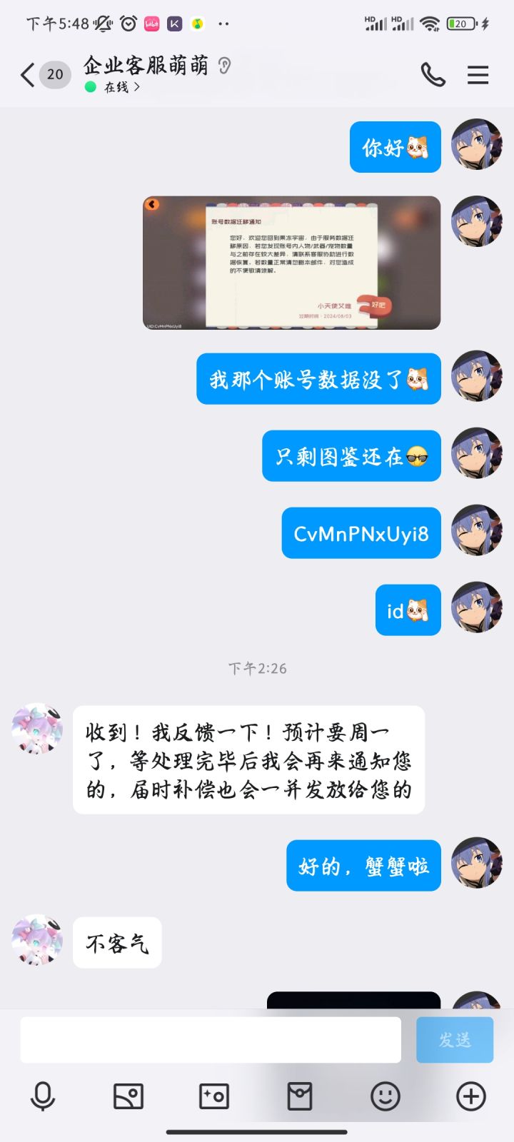 啥时候迁移的数据啊，刚回归登的时候给我吓一跳，我还以为像当初少前一样把我号删了呢[表情_捂脸哭][表情_捂脸哭]
一开始还以为登错号了，结果一看人物也不像是登错了，图鉴也还在，但是东西一个都没有了，就跑去找客服了，这种情况的人多吗[表情_微笑]截图