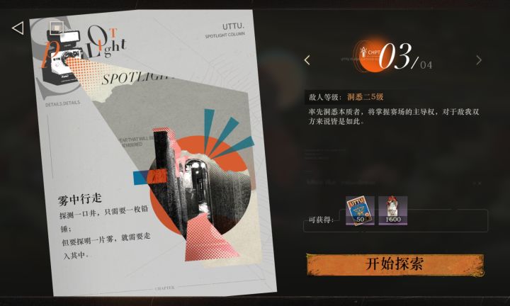 雾中行走1-3需要什么配置啊?截图