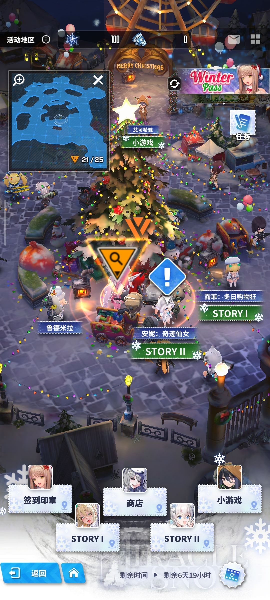 今日份圣诞活动遗失物 6