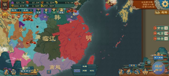 建国大明截图