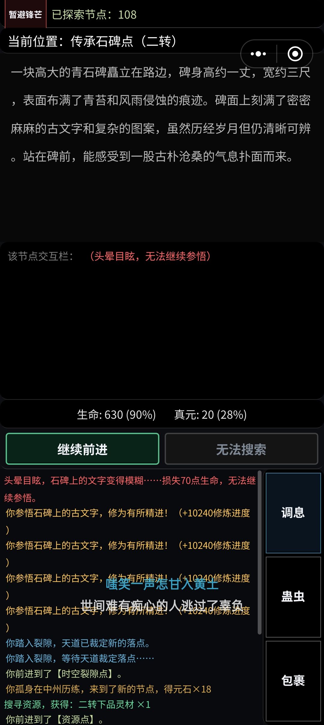 前进不了怎么回事。。。 1