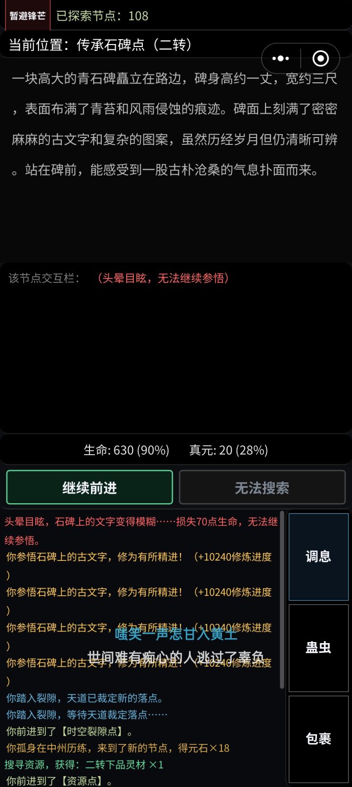前进不了怎么回事。。。截图