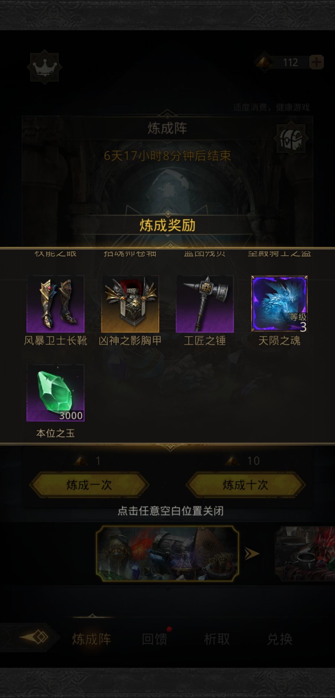 阳寿不足 1