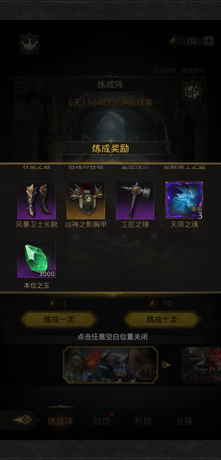 阳寿不足截图