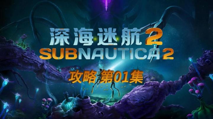 纯攻略 || 解锁水下推进器、手电筒、建造器,银矿位置。截图