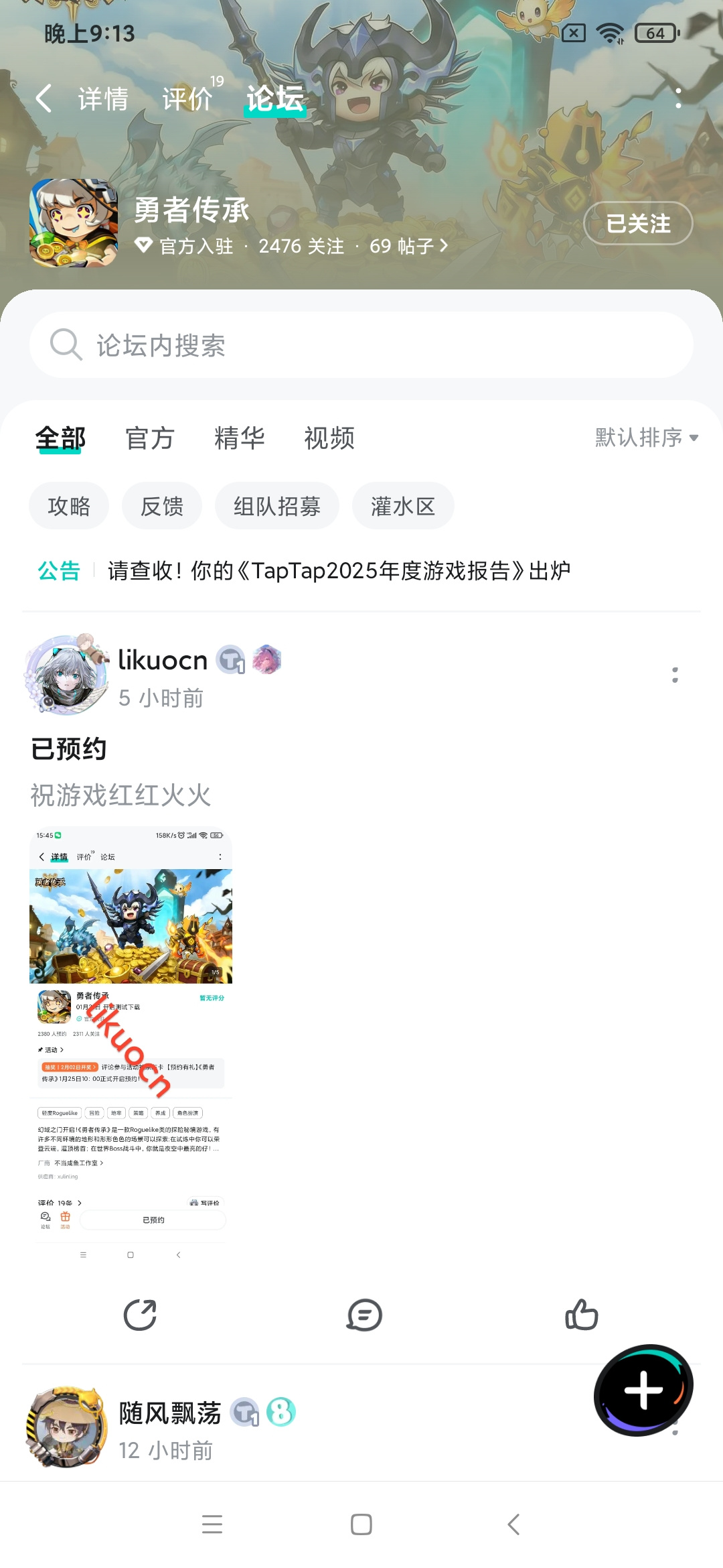 TapTap