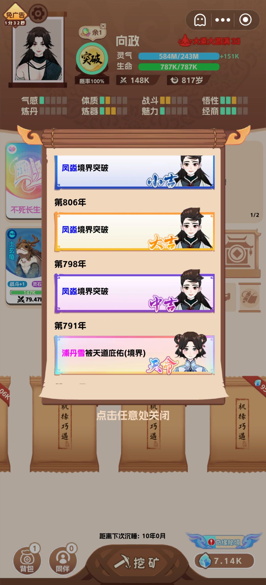 长生体遇到长生体,长生功法不再孤独 2