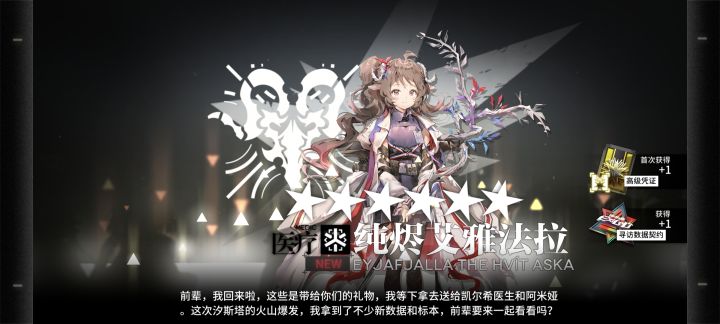 最后一天的凌晨免费单抽,出彩截图