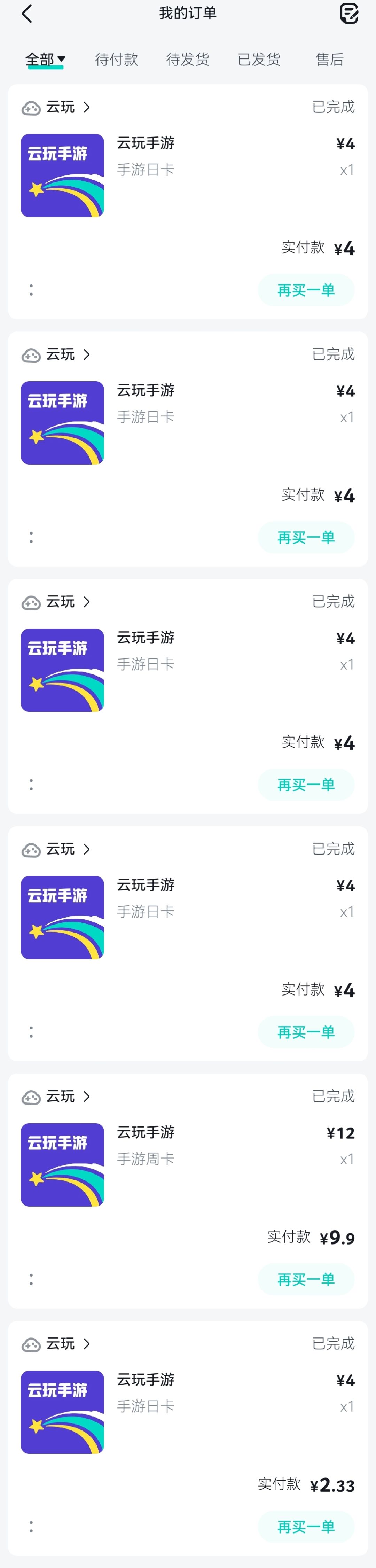 一定要当着你的面流泪才行吗? 2