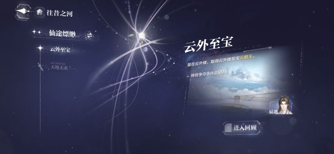 妈呀,这个支线,后劲有点大呀 1