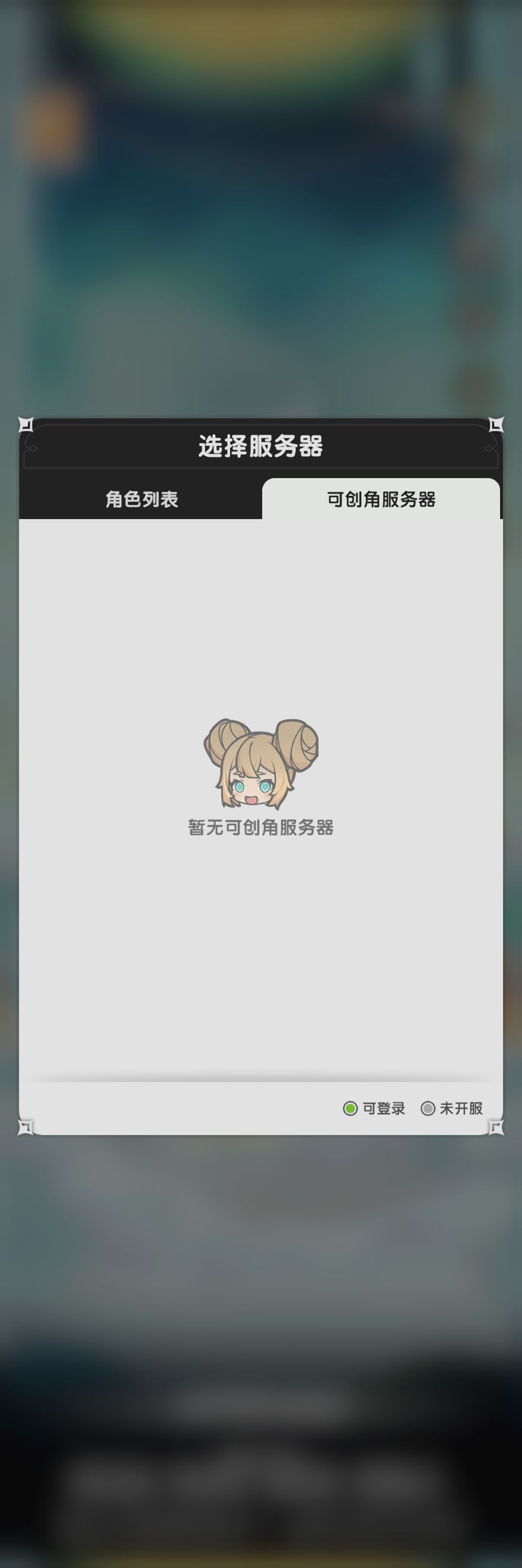 这游戏什么开区规矩,不能选老区吗 1