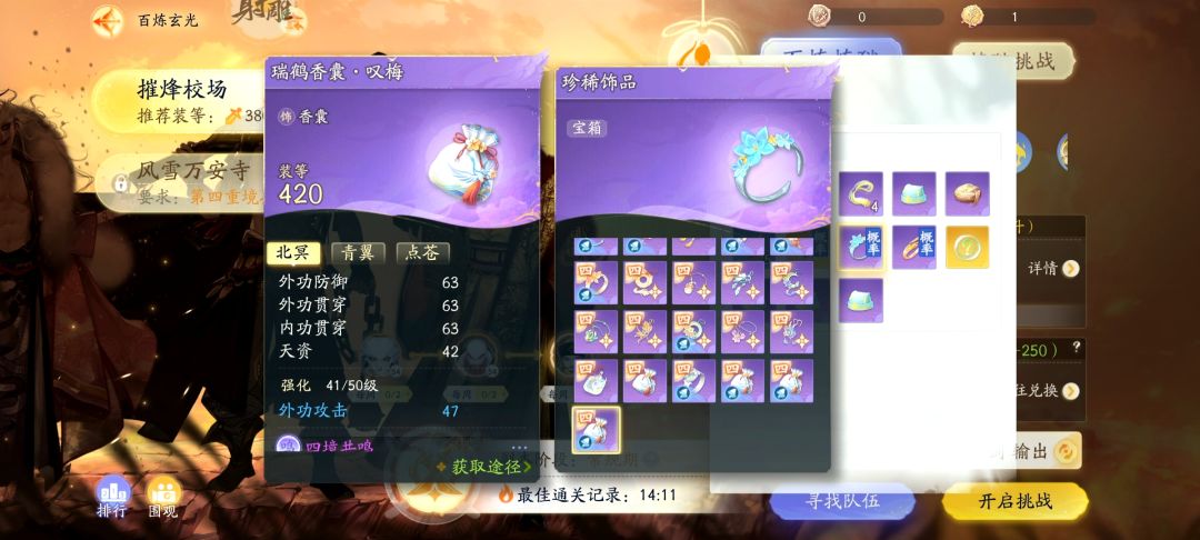 问个问题 2