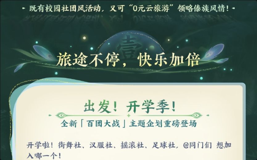逆水寒8.28新版本,版纳风情庄园种菠萝~ 9