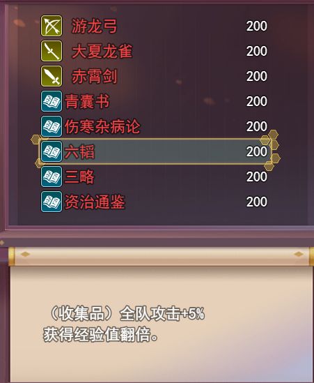 肝不如氪,氪不如闪 2