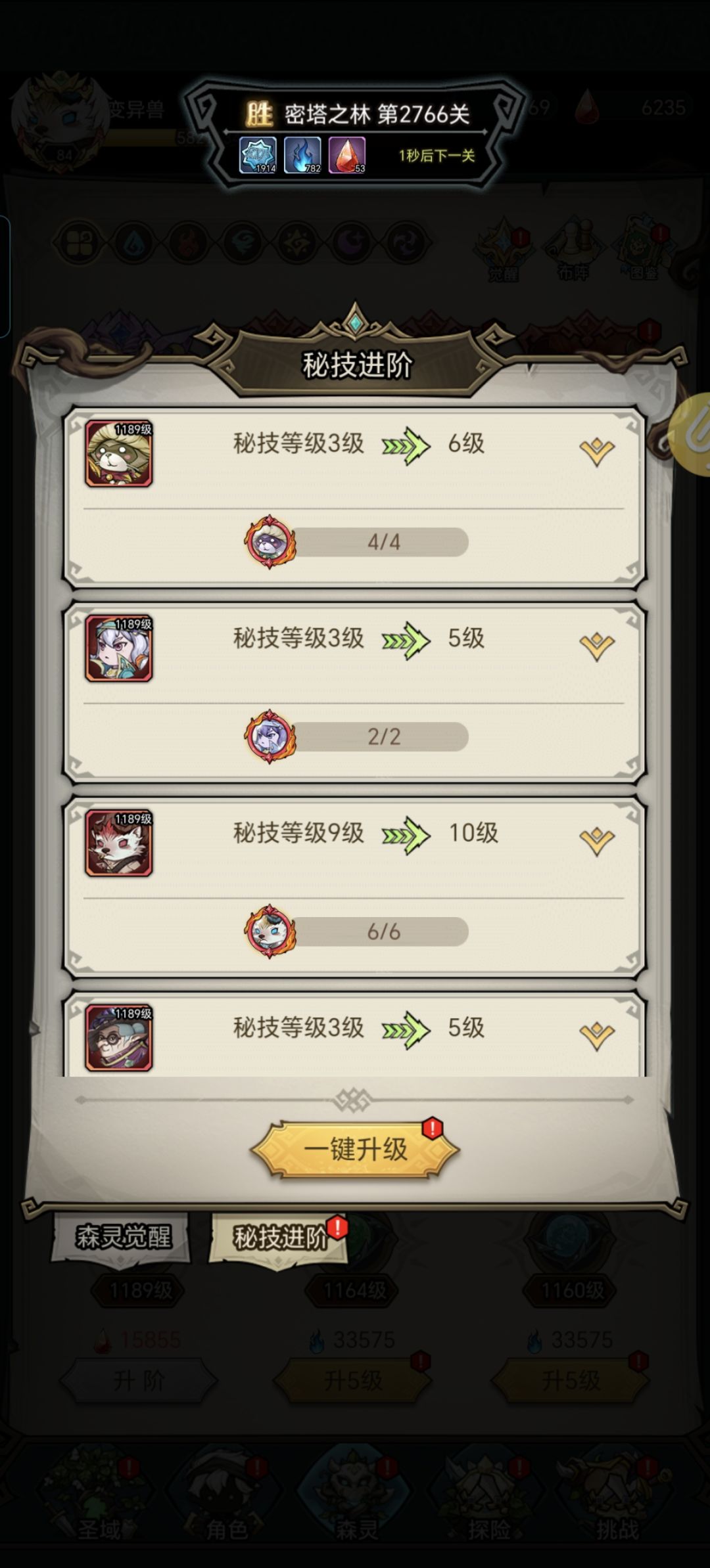 小手10秘完结撒花 3