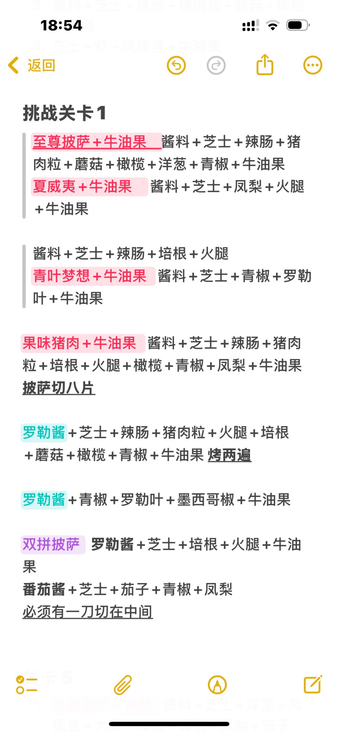 夏日篝火节攻略1-8 2