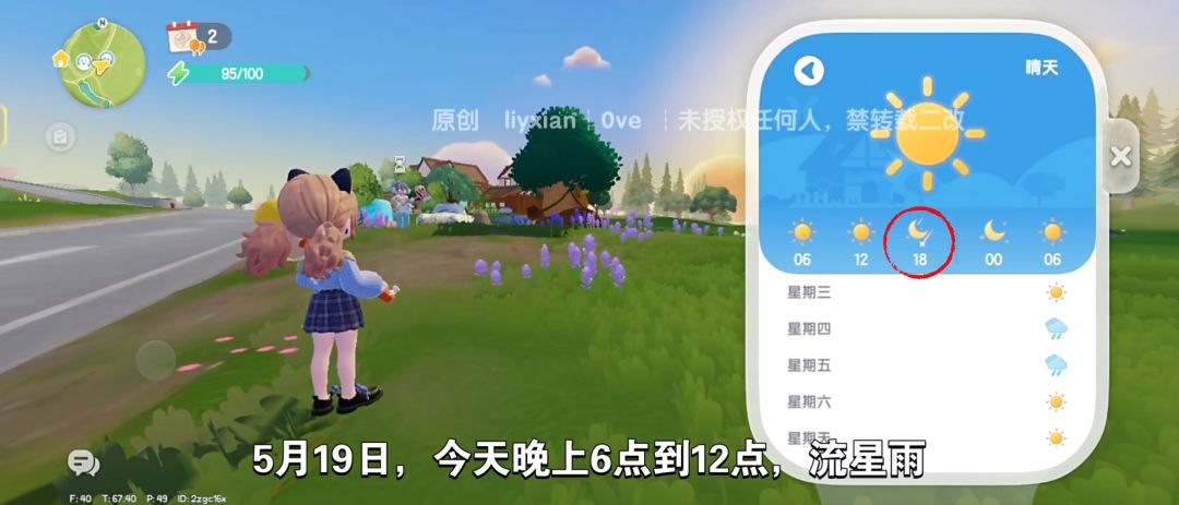 【心动小镇】(5.19)溜溜橡木&无暇萤石 2