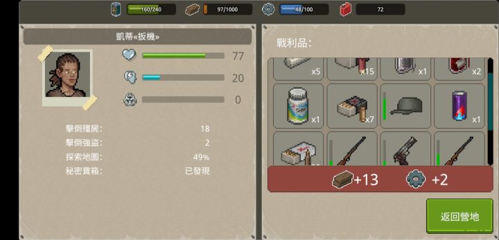 最幸运的一次截图