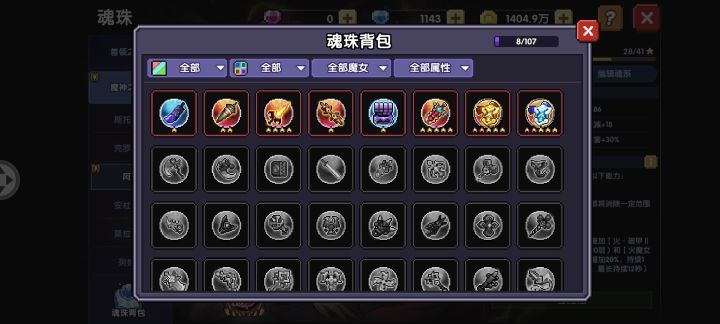 战士魂珠应该怎么搞截图
