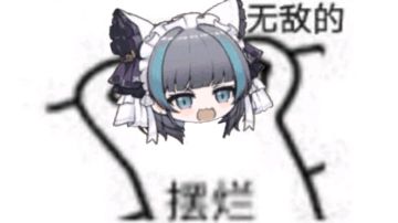 长期白嫖购买建议（2.3）