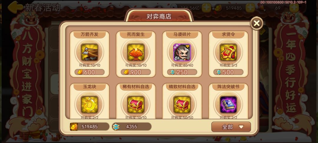 军前对弈的思路 2